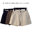 灰ウエスト 冬 春秋 秋冬 ショーパン 暖かい 美脚 ホットパンツ レディース ウエストゴム 大きいサイズ かわいい ショーパン きれいめ 大人 上品 シンプル 脚長 無地 秋冬