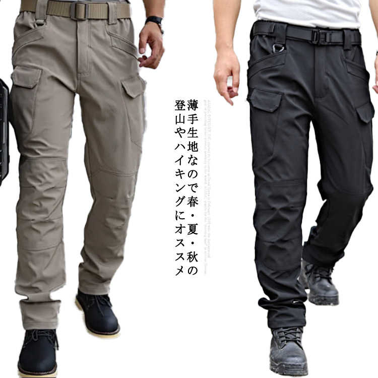 Rakuten - 耐久 軽量 カーゴパンツ 防汚 撥水 ミリタリーパンツ メンズ 防油 速乾 送料無料 イージー ジャンプ チノパンツ ロングパンツ 長ズボン 防水 YKKファスナー 登山 アウトドア はっ水 作業 作業着