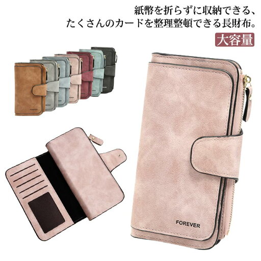 財布 長サイフ 長財布 レザー 可愛い レディース 大容量 カードケース 多機能 PU 札入れ シンプル お洒落 大人 小銭入れ カード収納 マット カード入れ 使いやすい 財布 ギフト ロングウォレット 財布 長サイフ 長財布 レザー 可愛い レディース 大容量 カードケース 多機能 PU 札入れ シンプル お洒落 大人 小銭入れ カード収納 マット カード入れ 使いやすい 財布 ギフト ロングウォレット
