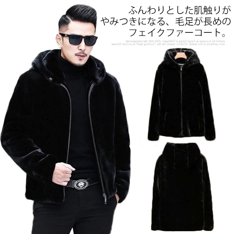 大きいサイズ ジップアップ ファーコート あったか パーカー 防寒 ふわふわ 長袖 ファーブルゾン 中綿コート ファージャケット もこもこ フェイクファー ファー メンズコート フード付き 暖かい 秋冬 アウター ファーコート ブラック 秋 冬 カジュアル アウトドア 秋冬 秋