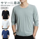 作業着 釣り 2枚入り メンズ 速乾 メンズアンダー インナーウェア XL 速乾 丸首 ストレッチ アンダーシャツ インナーシャツ 作業服 吸汗 トレーニングウェア ゴルフ 夏 大きいサイズ バイク 接触冷感 キャンプ スポーツ M L 野球 2XL 3XL 長袖