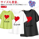 tシャツ 親子コーデ ペアルック ハート柄 家族 ペア 半袖 赤ちゃん リンクコーデ 親子 3人 おしゃれ 出産祝い 誕生日 おそろい 親子お揃いTシャツ 90...