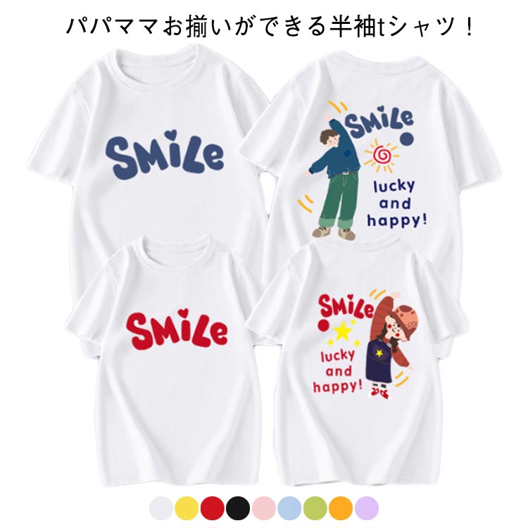 カップル 4XL 半袖tシャツ ママ ペアルック おもしろ パパ 父の日 お揃い 運動会 おしゃれ 大人 夏 お..