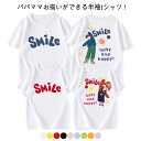 カップル 4XL 半袖tシャツ ママ ペアルック おもしろ パパ 父の日 お揃い 運動会 おしゃれ 大人 夏 お揃い 夫婦 リンクコーデ Tシャツ 家族 お揃い...