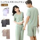 冷感 ペアパジャマ アイスシルク パジャマ 夏用 レディース メンズ ルームウエア 上下セット 半袖 部屋着 薄手 涼しい 寝間着 寝巻き 結婚祝い ギフト プ...