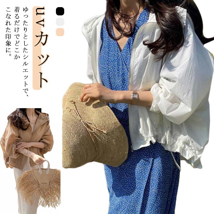 シアー パーカー uv フード付き サマージャケット アウター 春夏 uvカット シアーブルゾン ライトアウター ボリューム袖 日焼け止め ゆったり お出かけ 旅行