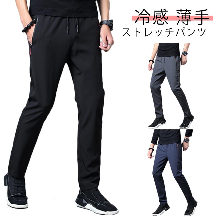 치노 팬 남성 초신축 치노 팬츠 골프 팬츠 스트레치 팬츠 스키니 팬츠 이지 팬츠 날씬한 하의 야외 냉감 얇은 크기 아버지의 날 선물