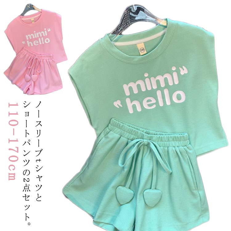 セットアップ 女の子 子供服 上下セット Tシャツ ショートパンツ 2点セット キッズ ノースリーブ 体操服 スポーツウエア 遠足 活動 通園 通学 夏 可愛い 110 120 130 140 150 160 170cm