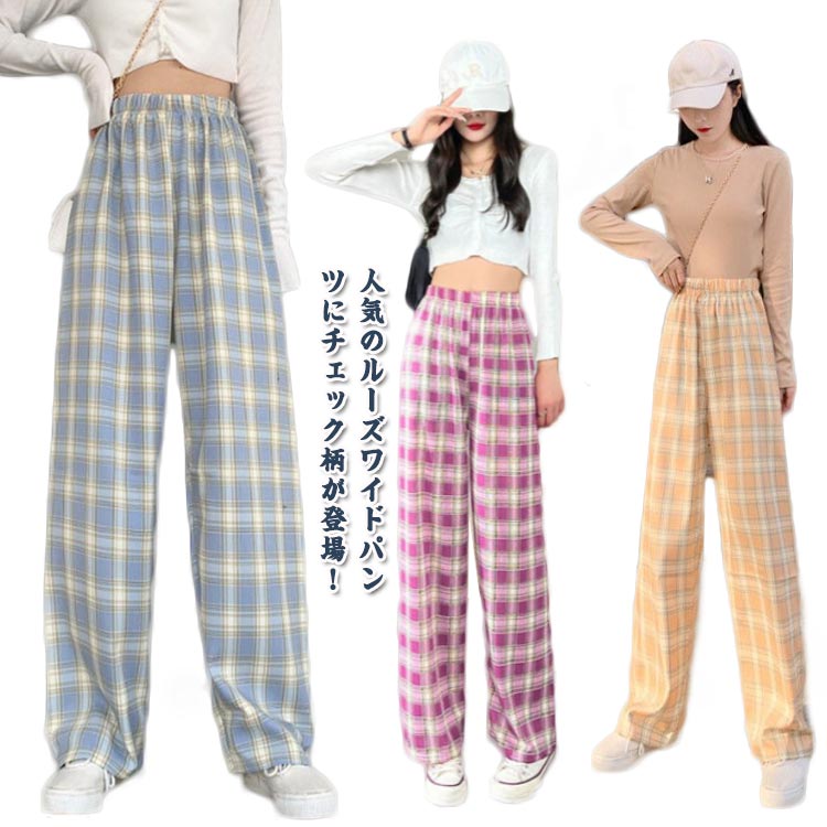 パンツ レディース きれいめ チェック ワイドパンツ ロング丈 夏 春 ロングパンツ 秋 レディース 長ズボン チェックパンツ 着痩せ 大きいサイズ ハイウエスト ウエストゴム おしゃれ 薄手 ルームウエア 部屋着