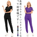 スクラブ 上下セット 白衣 パンツ 半袖 大きいサイズ レディース ユニフォーム 女性 医療 病院 歯医者 クリニック 医師 看護師 介護 ドクター ナース 手...