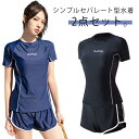 レディース水着 上下セット 水着 セパレート 女性 可愛い パッド付き スクール水着 プール 授業 ビーチ 紫外線対策 日やけ防止 スイムウェア ガールズ シン...