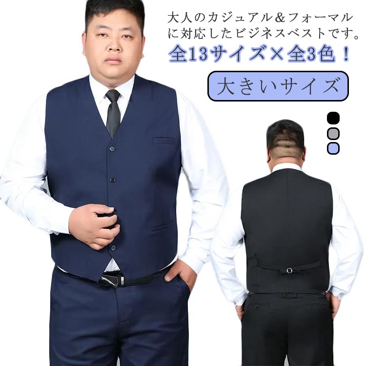 メンズ 2XL 制服 5XL スーツ ビジネス 男性 春夏 フォーマル Vネック ジレ スリム オフィス 結婚式 大..