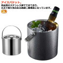 アイスバケット ワインクーラー プレゼント ポータブル 氷バケツ 2L 二重壁断熱 アイススクープ 氷入れ 溶けにくい ハンドル付き ワイン ステンレス クーラ...