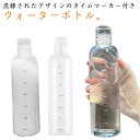 携帯便利 500ML 子供 水筒 水筒 ガラスボトル タイムマーカー付き クリアボトル ドリンクボトル 漏れ防止 アウトドア 直飲み ウォーターボトル 大人 ガ...