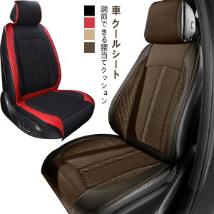 車 車用 1個 シートファン 涼しい 16風機 父の日 クールシート 12V 自動車 通気性 カーシートカバー ファン付きシートカバー カーシート 24V 運転席 助手席 通用 ファン付き USB電源 冷風送風 滑り止め 自動送風/停止機能 暑さ対策 夏 シートクーラー