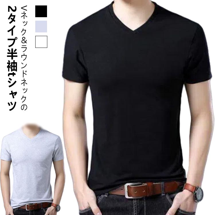 メンズ インナーシャツ インナー ラウンドネック メンズ インナー Vネック 2枚セット Tシャツ 吸汗速乾 伸縮性 シンプル カットソー 無地 ティーシャツ ロンT スポーツウェア 半袖 ブラック ストレッチ アンダーシャツ カジュアル 送料無料 M-5XL 通気性