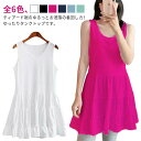 トップス ギャザー入り チュニック ロング ティアード裾 M レイヤード ワンピース ノースリーブ Uネック ペチコート シンプル 重ね着 袖なし レディース ...