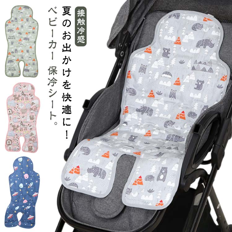 パッド ひんやり 新生児 保護マット 子供 赤ちゃん ひんやり ベビーカー 車 シート 暑さ対策 冷感ジェル ベビー 保冷シート ベビーカーシート 夏 ベビークッション チャイルドシート 冷却 シート 接触冷感 シート クッション 保護マット ひんやりシート