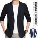 サマージャケット メンズ 冷感 涼しい スーツジャケット テーラードジャケット 薄手ジャケット アイスシルクジャケット カーディガン ブレザー ジャケット 薄い 吸汗速乾 夏 大きサイズ 男性 プレゼント 日焼け対策送料無料