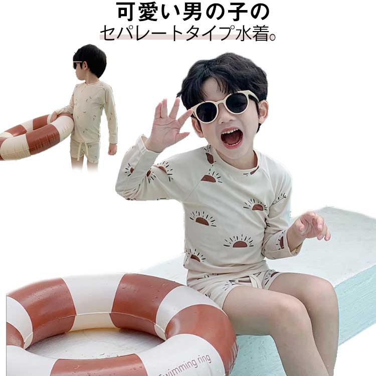 キッズ 水着 セパレート 男の子 ベビー水着 男児 子供用 みずぎ スイムウエア こども みずぎ ラッシュガード UV 上下セット 長袖 子供 ジュニア セパレート水着 幼稚園 保育園 水遊び プール 90 100 110 120 130 140cm送料無料