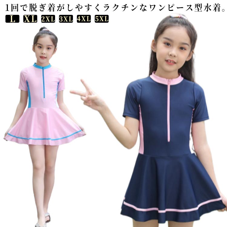 Other - ワンピース水着 女の子水着 キッズ 水着 女の子 子供 キッズ水着 子供水着 プール ジュニア 女児 ガールズ 水着 水遊び こども水着 日焼け防止 半袖 90 100 110 120 130 140 150 送料無料