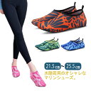 送料無料 軽量 メンズ アクアシューズ ビーチサンダル ジムシューズ スポーツ トレーニングシューズ ビーチシューズ ジム用シューズ レディース 軽量 シューズ...