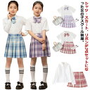 子供 制服 3点セット 半袖 長袖 シャツ スカート 女の子 学生服 入学式スーツ 上下セット スクール 制服 小学生 子供服 プリーツスカート Aライン チェ...