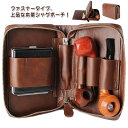 シャグポーチ 本革 スモーキング パイプポーチ 喫煙具 ポーチ 喫煙器具 小物入れ パイプケース おしゃれ メンズ ギフト プレゼント 携帯 タバコ