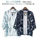 衣装 大人用 サマーカーディガン 夏 カーディガン 羽織り メンズ 祭り イベント 甚平 お祭り 大人用 羽織り 祭り 七分袖 まつり 夏 羽織 はおり イベン...
