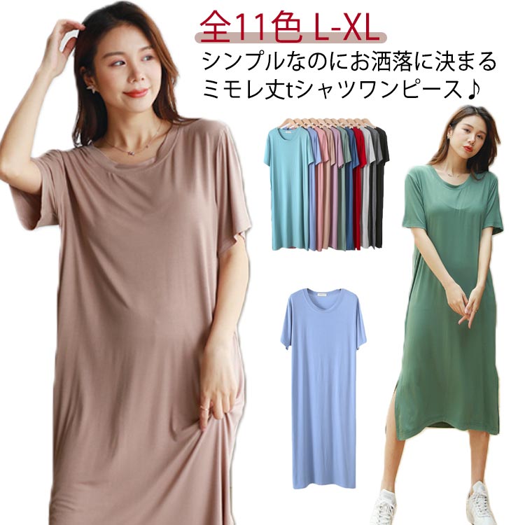 ルームウェア ワンピース 半袖 tシャツワンピース ロング丈 スリット入り クルーネック レディース 夏 在宅着 リラックスウエア 部屋着 大きいサイズ 11色...