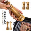 花椒 岩塩 木製 手動 2本セット 調味料挽き 木製ペッパーミル スパイスミル ソルトミル 調味料 スパイス ミル 香辛料 粗さ調節 塩 黒胡椒 ペッパーミル ...