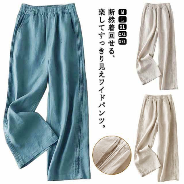 Other - ワイドパンツ レディース きれいめ 綿 コットン ワイド パンツ ハイウエスト ロング ゆるパンツ ウエストゴム ロングパンツ ゆったり 柔らか おしゃれ 可愛い 着痩せ 薄手 春 夏 秋 30代 40代 50代 送料無料