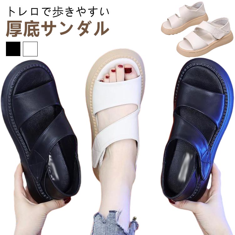 厚底サンダル レディース サンダル 厚底 5cmヒール 外反拇趾 2way 滑り止め 美脚 幅広 通気 ウォーキングシューズ 夏用 マジックテープ式 通勤 通学 カジュアル 旅行 お出かけ 送料無料