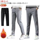 あったかチノパンツ カーゴパンツ 2枚セット 冬 春 ゆったり ロングパンツ メンズ 裏起毛 パンツ メンズ 秋 冬 暖かい 蓄熱 秋 裏フリース テーパードパンツ 大きいサイズ パンツ 裏起毛 防寒パンツ 防風パンツ チノパン ストレッチ 送料無料
