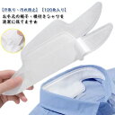 汗取りパッド パッド 帽子 汚れ 襟 テープ ライナー 防止 キャップ ファンデ 汚れ防止 使い捨て ハットライナー 汗取り 汗取りシート 汗取りシート 襟元 汗 汗汚れ防止シール シャツ 汗染み防止 襟汚れ防止カバー 汗止めテープ ホワイト 便利グッズ 通気性