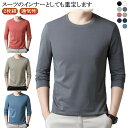 2枚セット インナー クルーネック 長袖 メンズ カットソー 大きいサイズ tシャツ インナーシャツ 男性 インナー 肌着 下着 秋冬 アンダーシャツ 通気性 ...