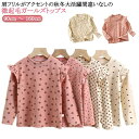 リブ カットソー 長袖 女の子 肩フリル 微起毛 90cm 100cm 110cm 120cm 130cm 140cm 150cm 160cm ガールズ トップス キッズ服 子供服 ジュニア こども キッズ ガールズ 女の子 女児 春 秋 冬 お出かけ ハート柄 花柄 トッド柄 サクランボ ピンク ベージュ 通園 通学