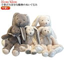 うさぎ ぬいぐるみ ふわふわ 小さい ウサギ ファーストトイ ぬいぐるみ うさぎ 赤ちゃん ベビー キッズ 子供 ベビーギフト プレゼント 誕生日 クリスマス 新年 動物 アニマル ぬいぐるみ ファーストトイ ふわふわ 赤ちゃん どうぶつ うさぎ 送料無料