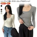 カップ付き Tシャツ 長袖 インナー ブラトップ 暖か 裏起毛 レディース ノンワイヤー タートルネック ハイネック ルームウェア 部屋着 トップス 無地 下着 リブ ストレッチ 肌着 ナイトウェア ジムウェア 冷え対策 保温 秋 冬 送料無料