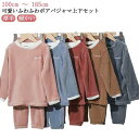 キッズ パジャマ もこもこ 上下セット ルームウエア セットアップ 長袖 かわいい フリース モコモコ 部屋着 秋冬 防寒 ナイトウェア ジュニア 女の子 男の...