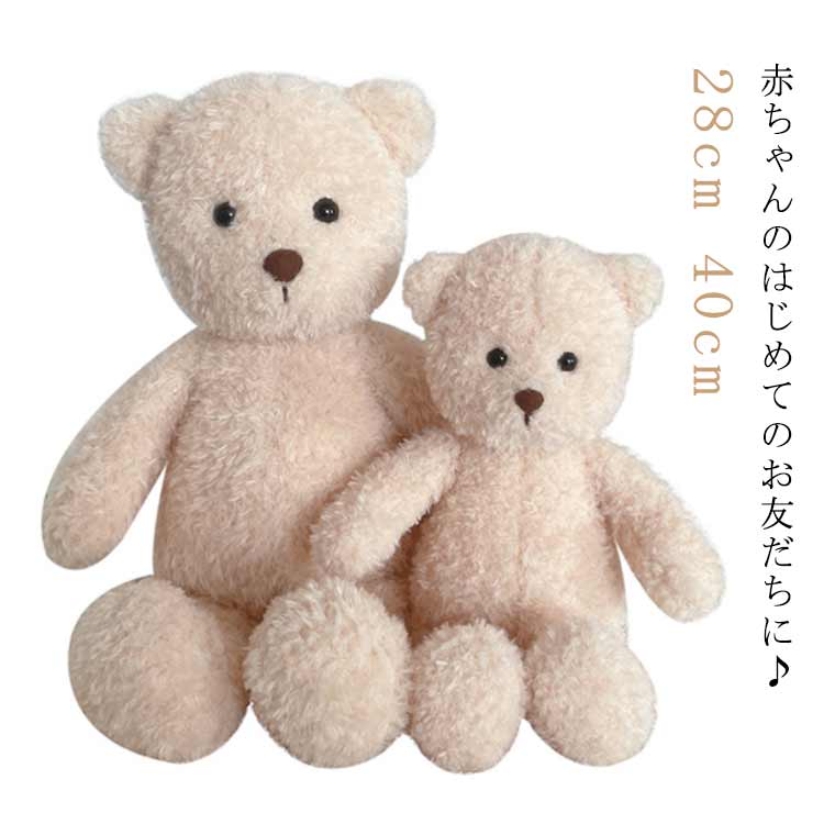 ぬいぐるみ ふわふわ ファーストトイ 赤ちゃん ベビー キッズ ベビーおもちゃ クマ くま クマ 26cm ソフトトイ おもちゃ 贈り物 出産祝い 誕生日 プレゼント ギフト 女の子 男の子 送料無料(3.0)