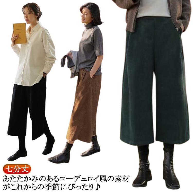 イッセイミヤケme コーデュロイガウチョパンツ 中古・古着通販】ISSEY MIYAKE MEN (イッセイミヤケメン) コーデュロイ