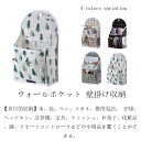ベッドサイド 学生寮に収納ラック ポケット 壁掛け収納 軽量 吊り下げラック 小物整理ラック 掛け袋 大容量 収納ポケット ウォールポケット 入院時の便利グッズ 雑貨収納 小物入れ 家庭用品