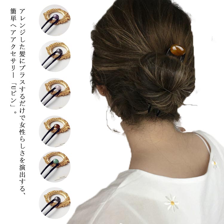 【送料無料 送料無料 髪とめ ヘアアクセサリー ばち型 べっ甲 かんざし 簪 ばち簪 2個セット】ヘアピン 鼈甲 【送料無料 浴衣着物 きもの べっ甲風 古典 レトロ ヘアーアクセサリー 高級 髪型