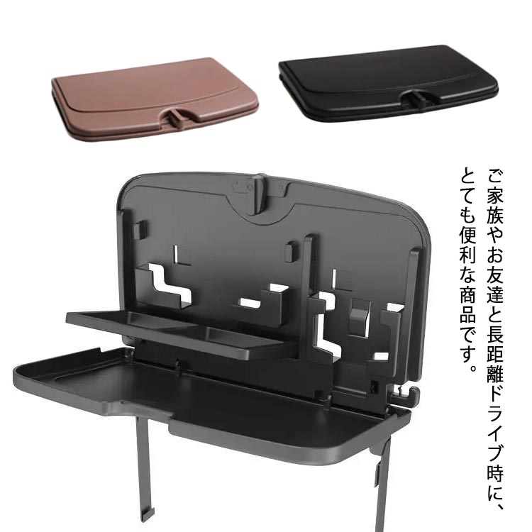 Car Storage, Holder - リアトレイ 簡易テーブル 後部座席用 シートトレイ 便利 車 後部座席 車 車用品 グッズ 運転席 車 便利 テーブル カー トレイ ドリンクホルダー