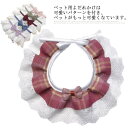 リボン 猫用品 送料無料 スタイ 犬用品 ペット用よだれかけ ネックレス 犬用アクセサリー 首輪 送料無料 蝶結び 花柄 鈴 ドッグウェア レース ペット用品 ...