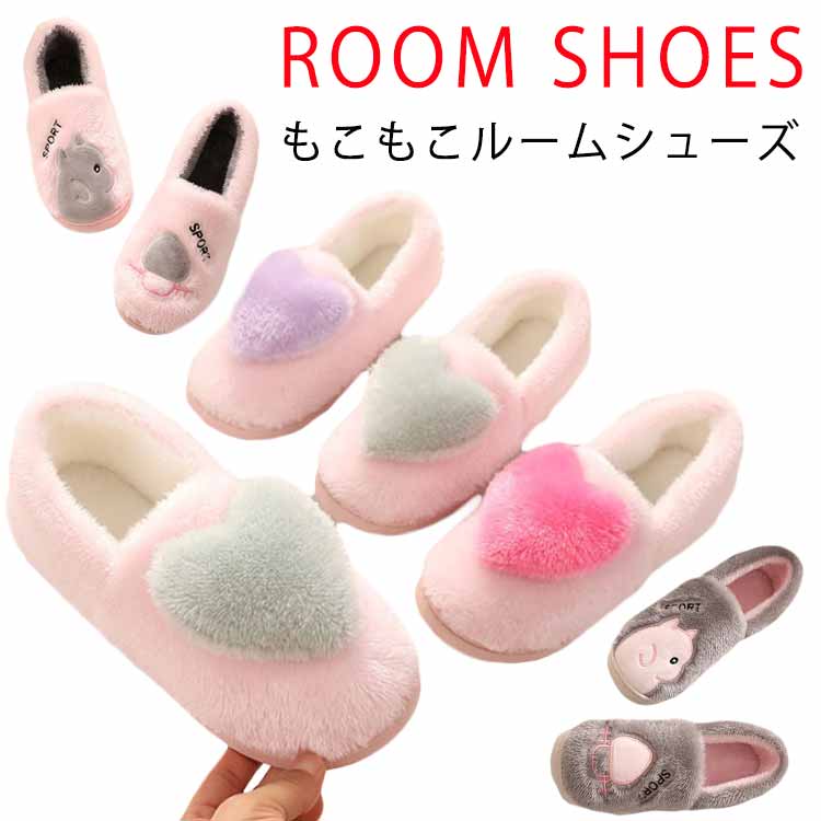 もこもこ ボアシューズ シューズ 入院 かかと付き シューズ レディース スリッパ 裏ボア ボア スリッポン かかと付き 冬用 冷え防止 もこもこ フェイクファー シューズ フラットシューズ もこもこ 介護 病院 産後 あったか 秋冬 室内履き