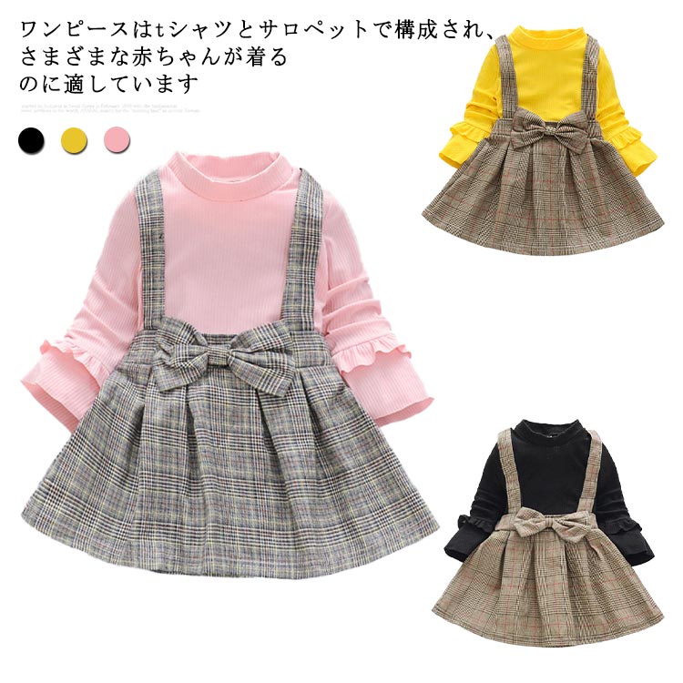 Rakuten - キッズ 長袖ワンピース 100 サロペットスカート ジャンパースカート チェックスカート ベビー服 レイヤード Aラインワンピ 可愛い ベビー ワンピース 女の子 プレゼント 80 90 キッズ 110 120