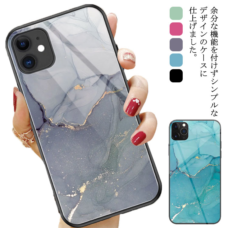 Rakuten - 大理石柄 スマホケース アイフォン ケース iphone13 iphone13 送料無料 ケース pro スマホケース iphone13 mini ケース 背面ケース iphone 13 pro max case 綺麗 シンプル おしゃれ 耐衝撃 背面強化ガラス