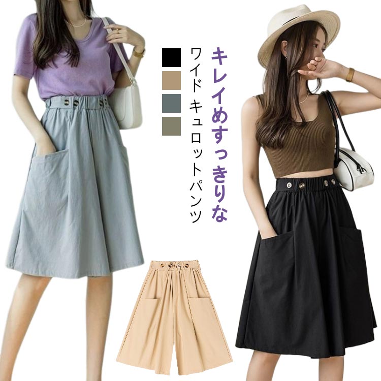楽天市場】キュロット ひざ丈(パンツ|ボトムス):レディース 楽天市場】キュロット ひざ丈(パンツ|ボトムス):レディース